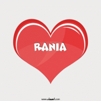 إسم Rania مكتوب على صور قلب احمر ينبض